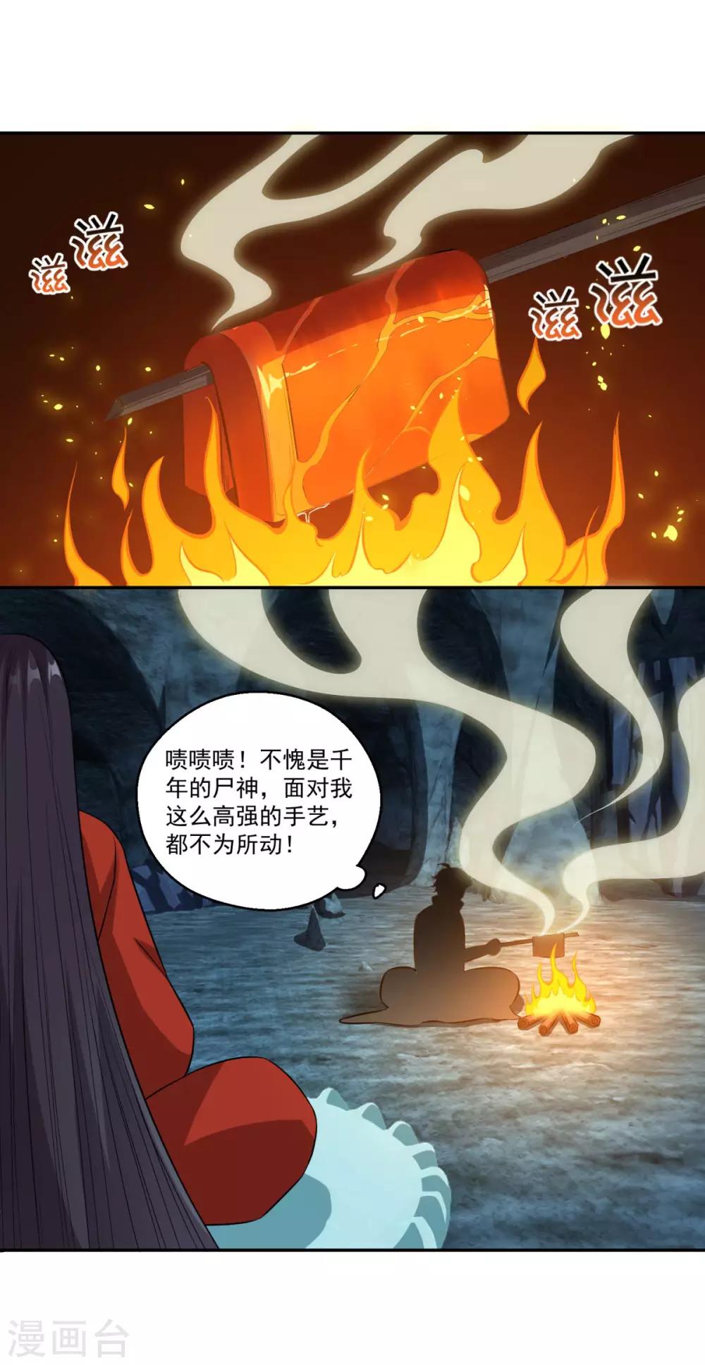 第170话 二人世界25
