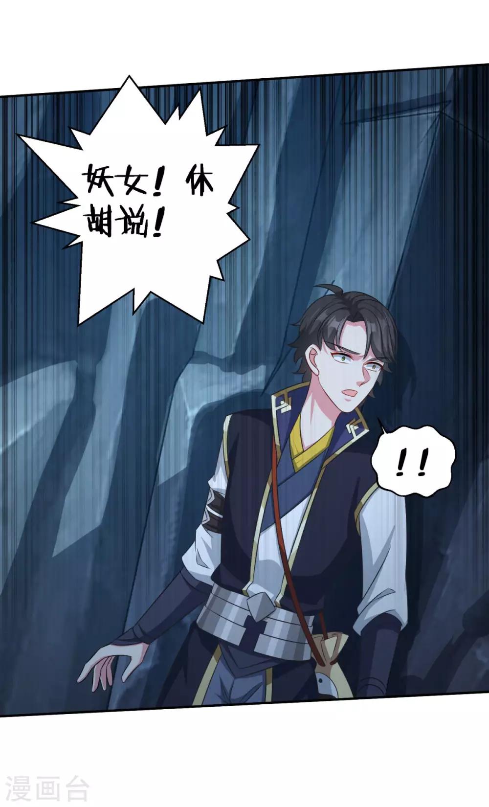 第175话 小人司徒风5