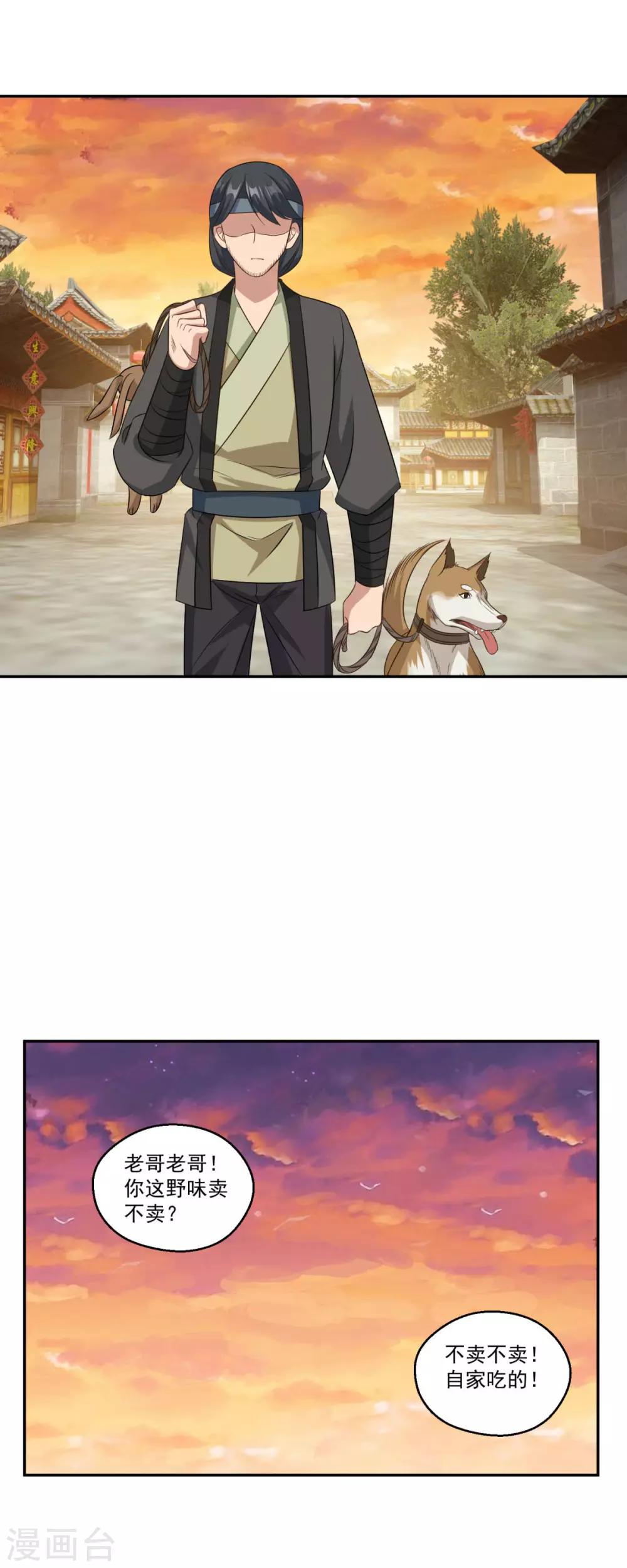 第162话 黑巫聚灵阵20