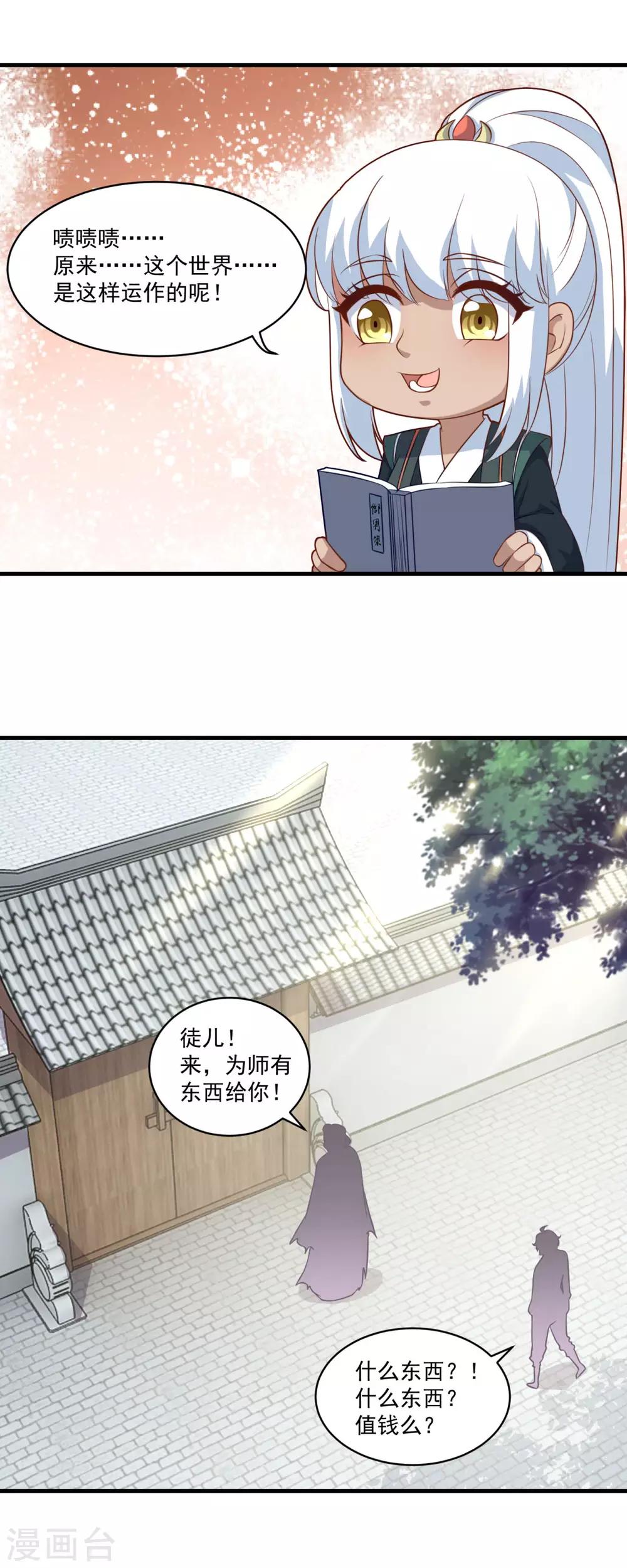 第100话 下山5
