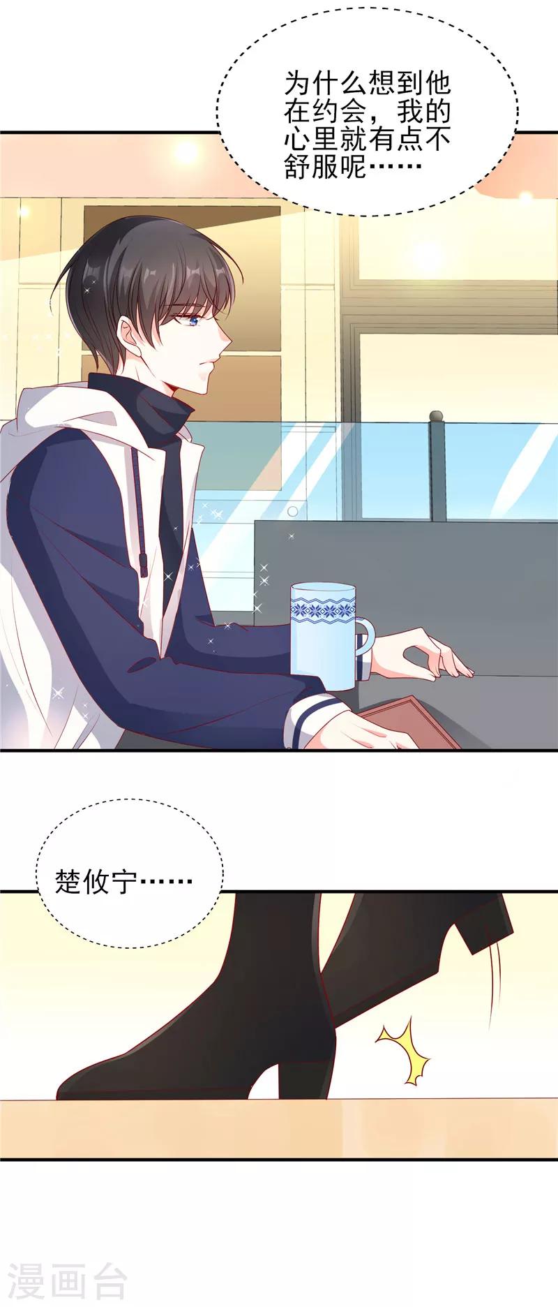 第49话 楚攸宁在带娃？6