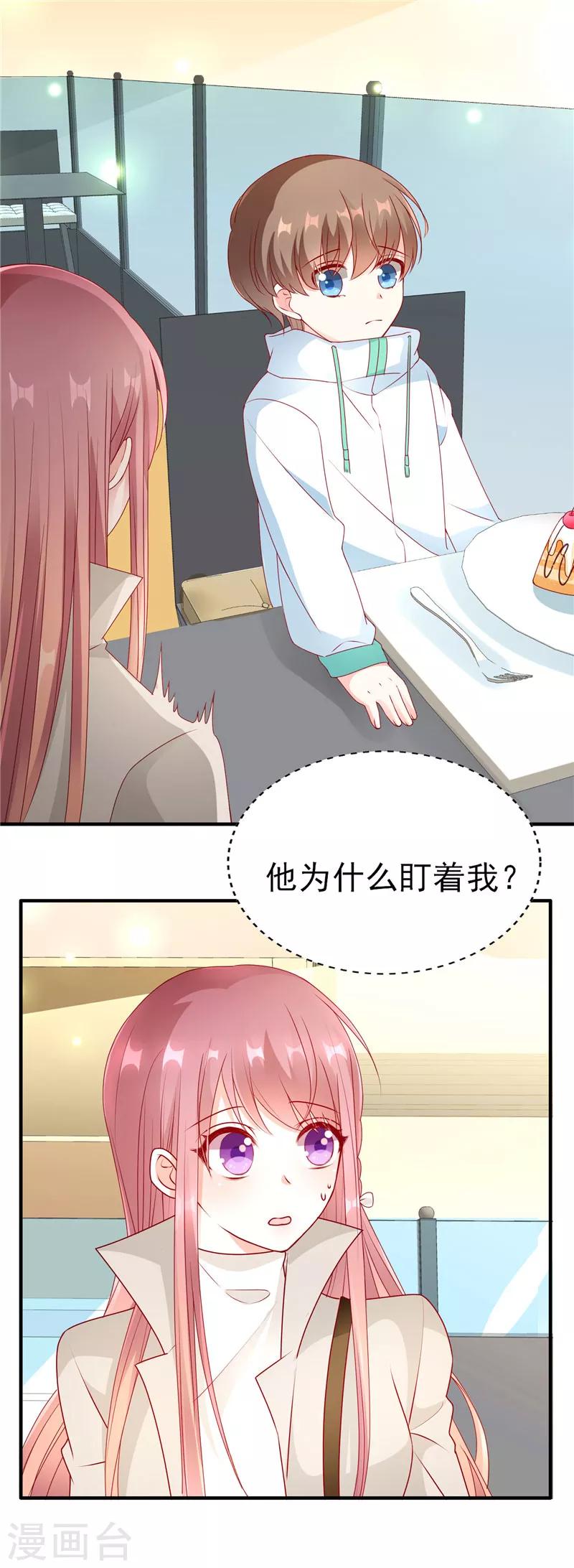 第51话 你是哥哥女朋友吗？2