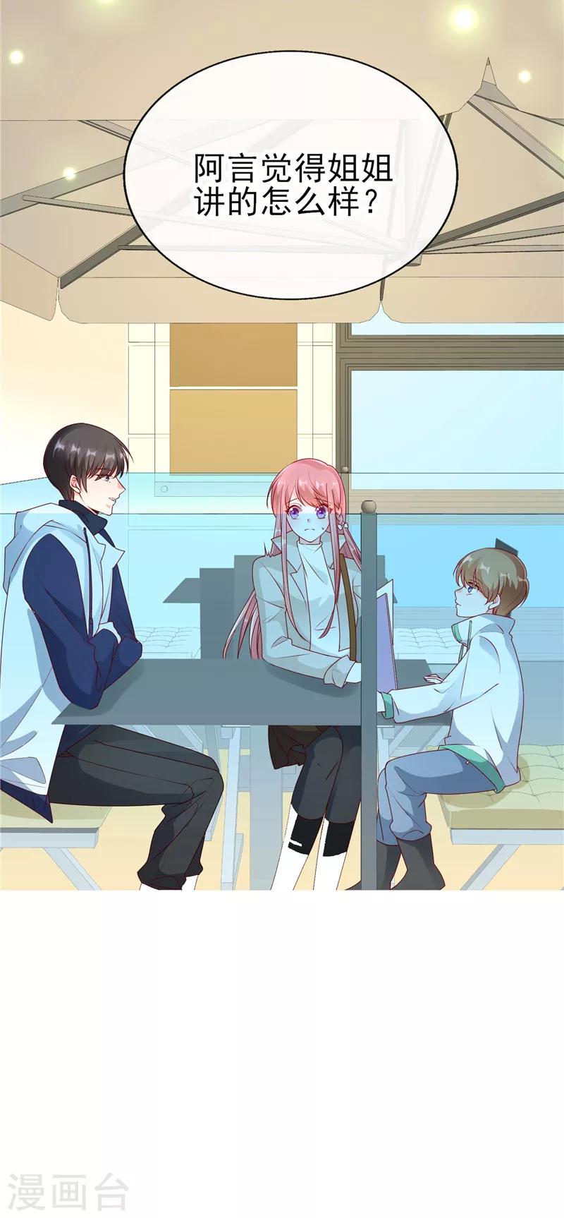 第51话 你是哥哥女朋友吗？16
