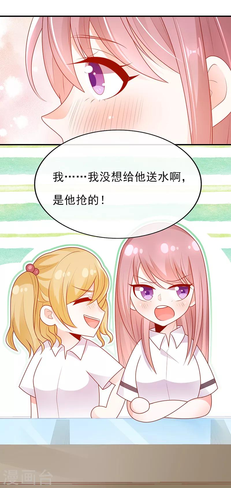 第15话 青柠冰茶8