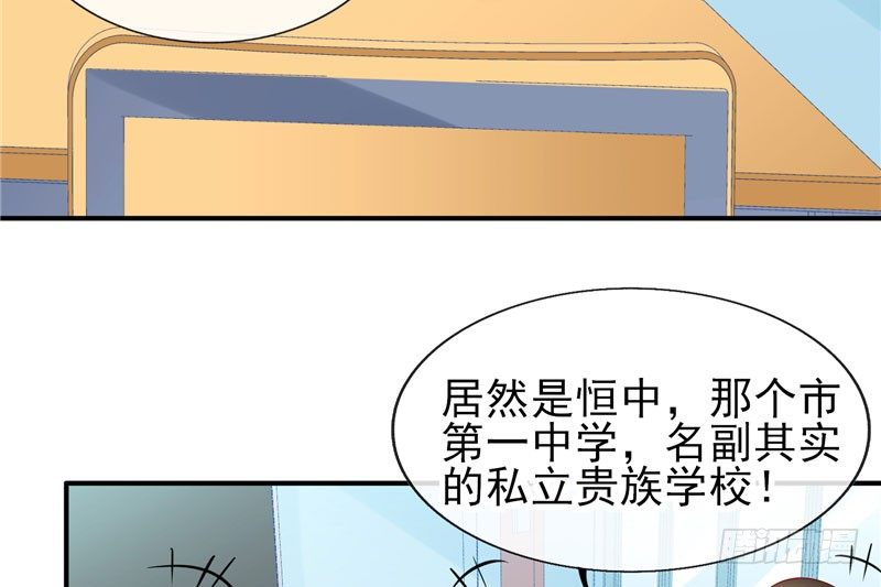 校草！转学生27