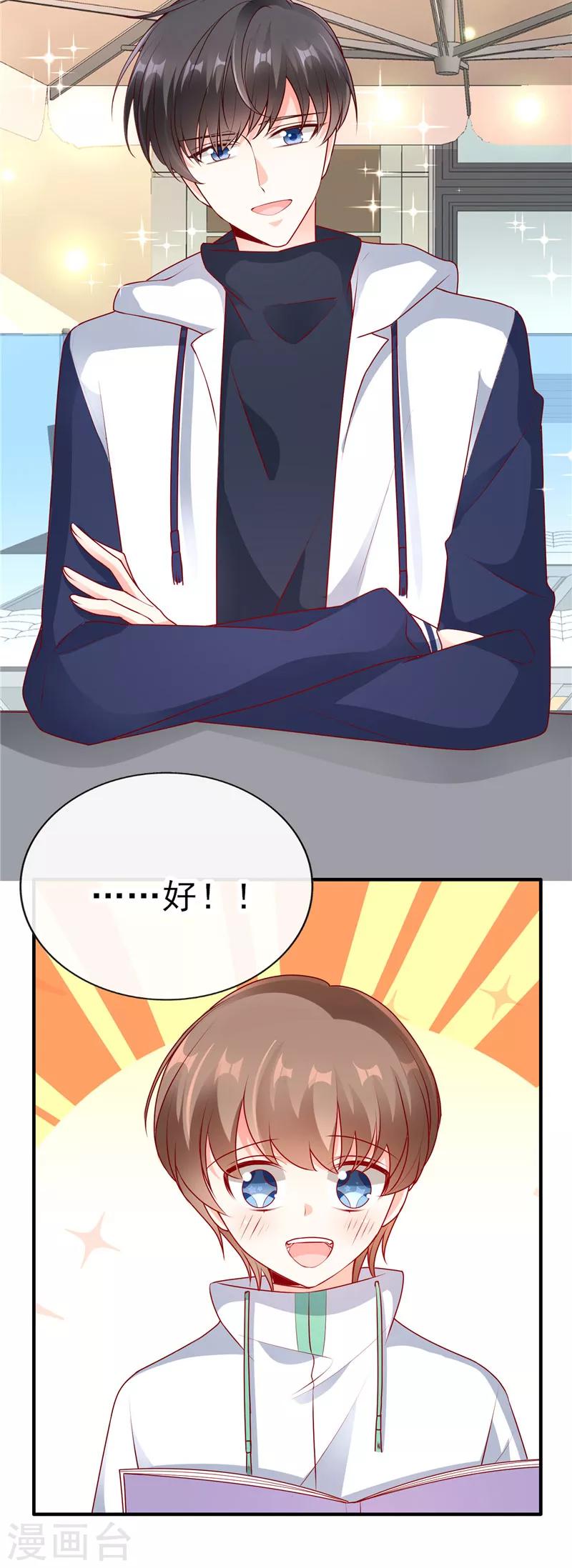 第52话 帮哥哥保密哦！3