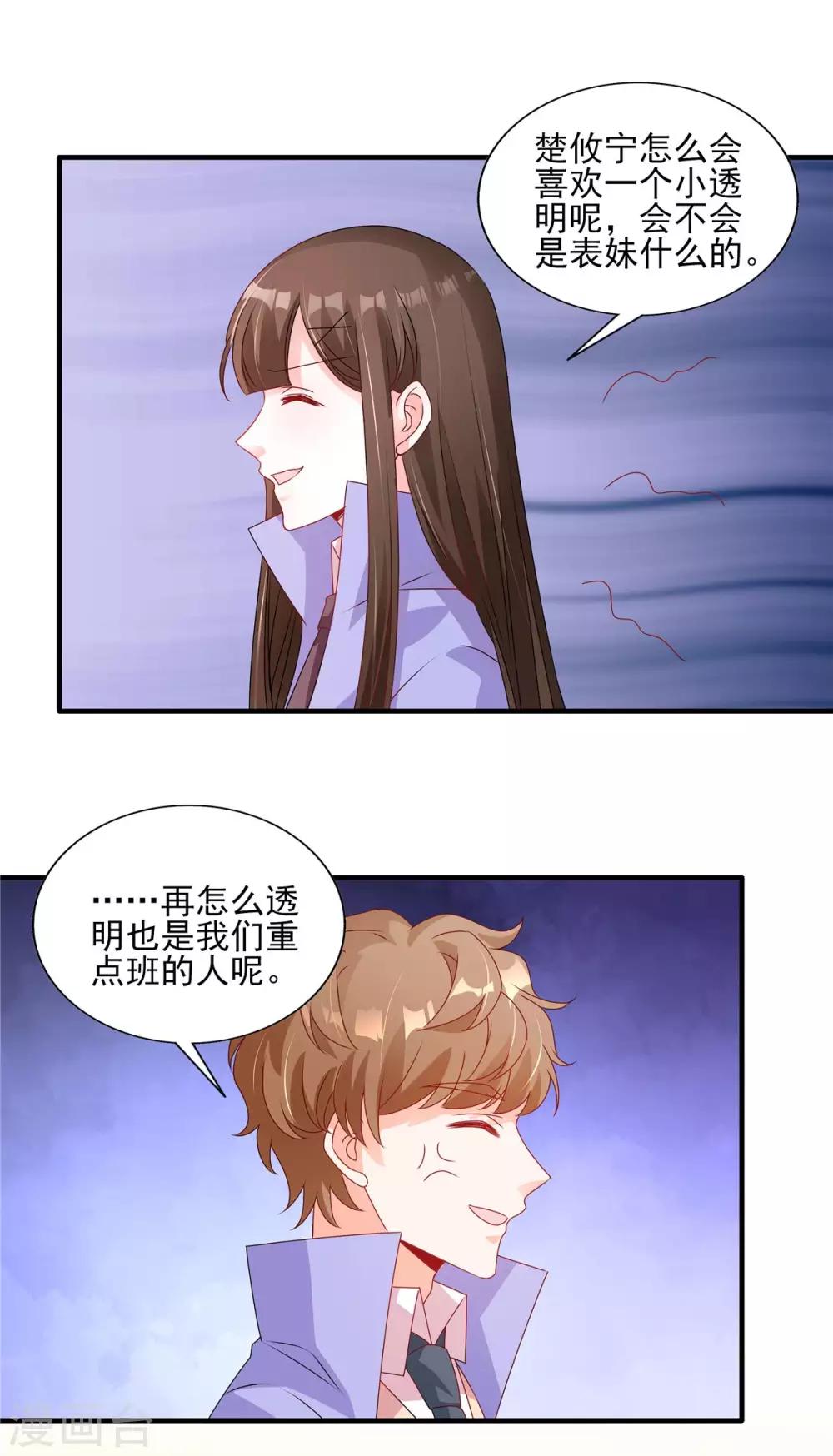 第118话 争风吃醋9
