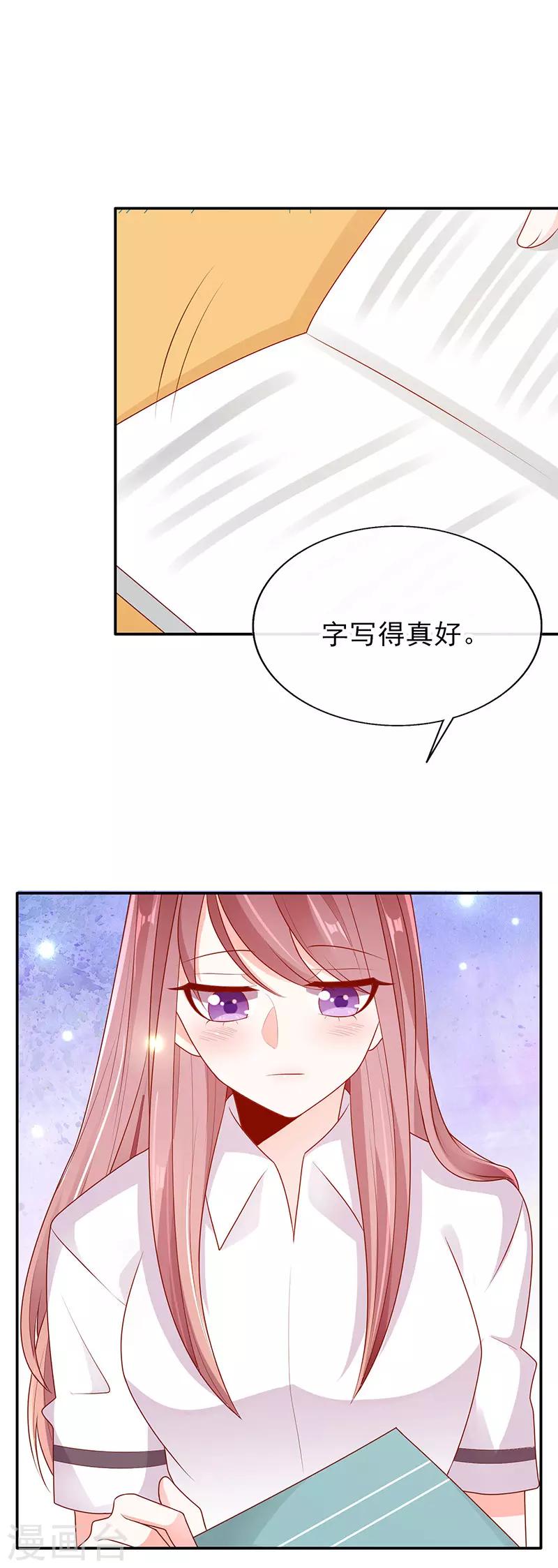 第11话 他的睡颜8