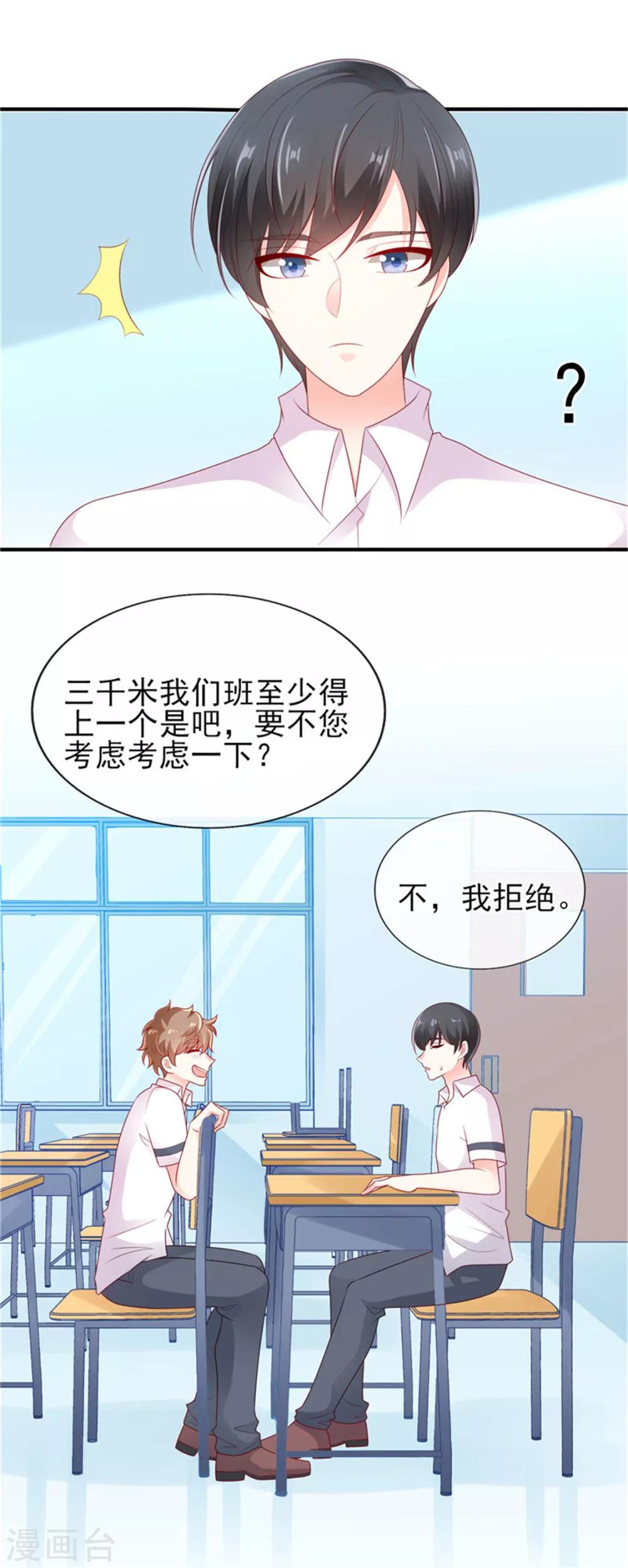 第27话 专属后勤9