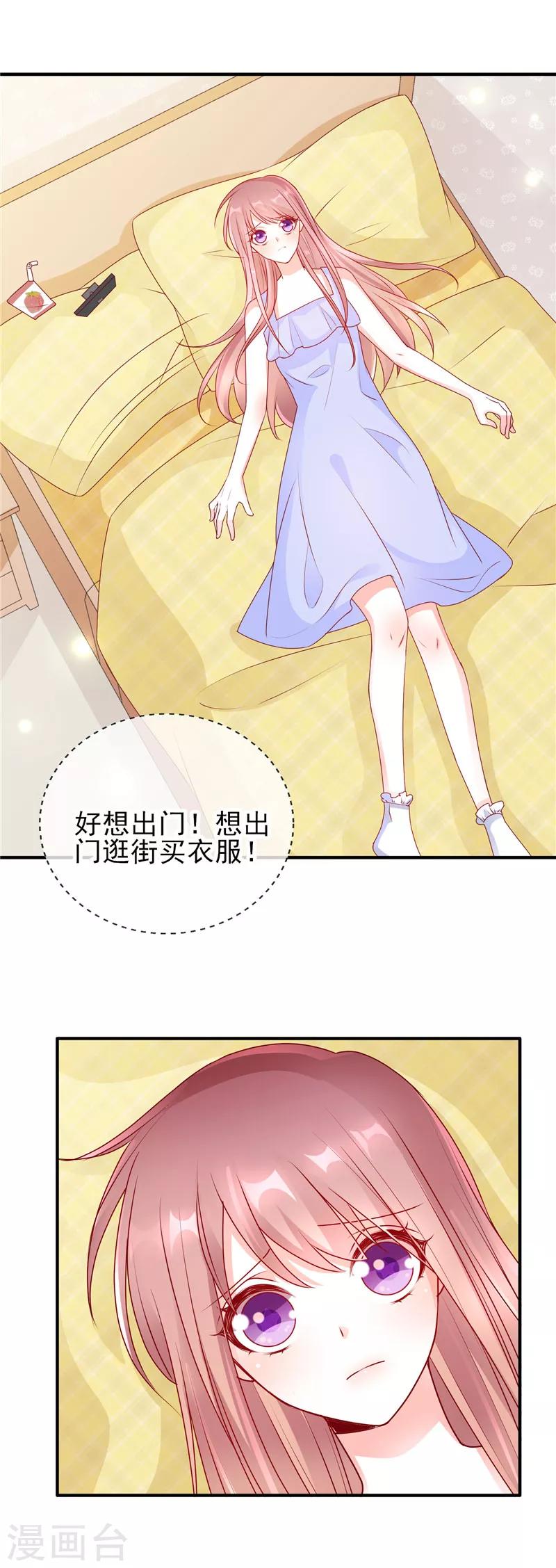 第48话 距离产生美8