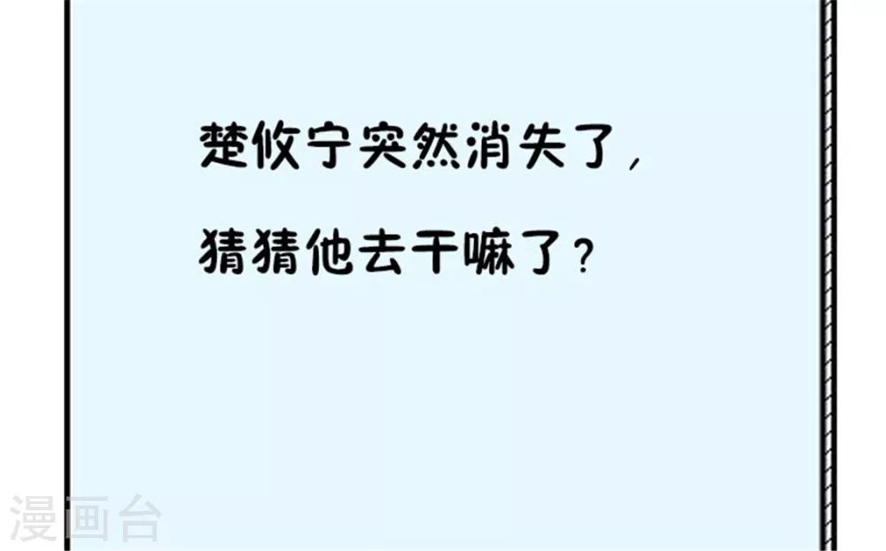 第18话 是巧合还是故意34