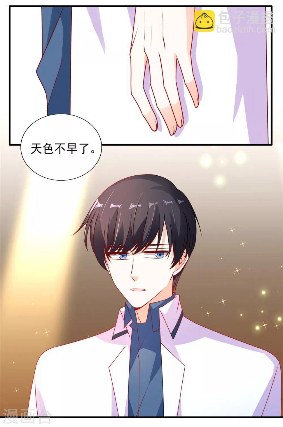 第94话 她是恨极了我14