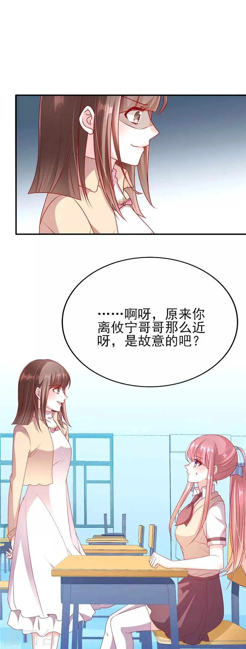 第67话 楚攸宁和她同居了？6