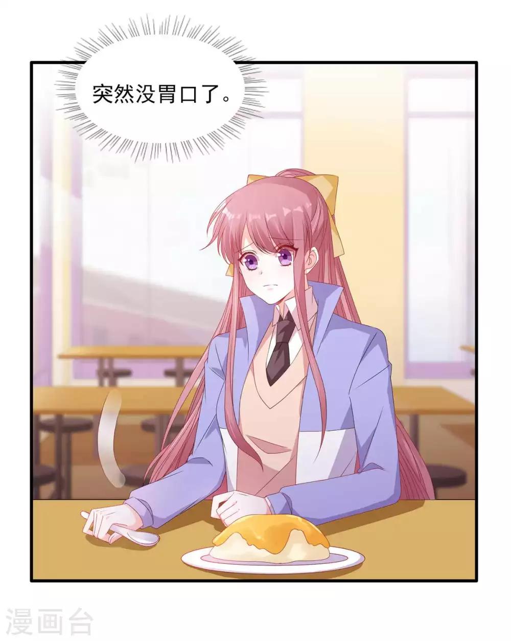 第117话 校花也喜欢楚攸宁？11