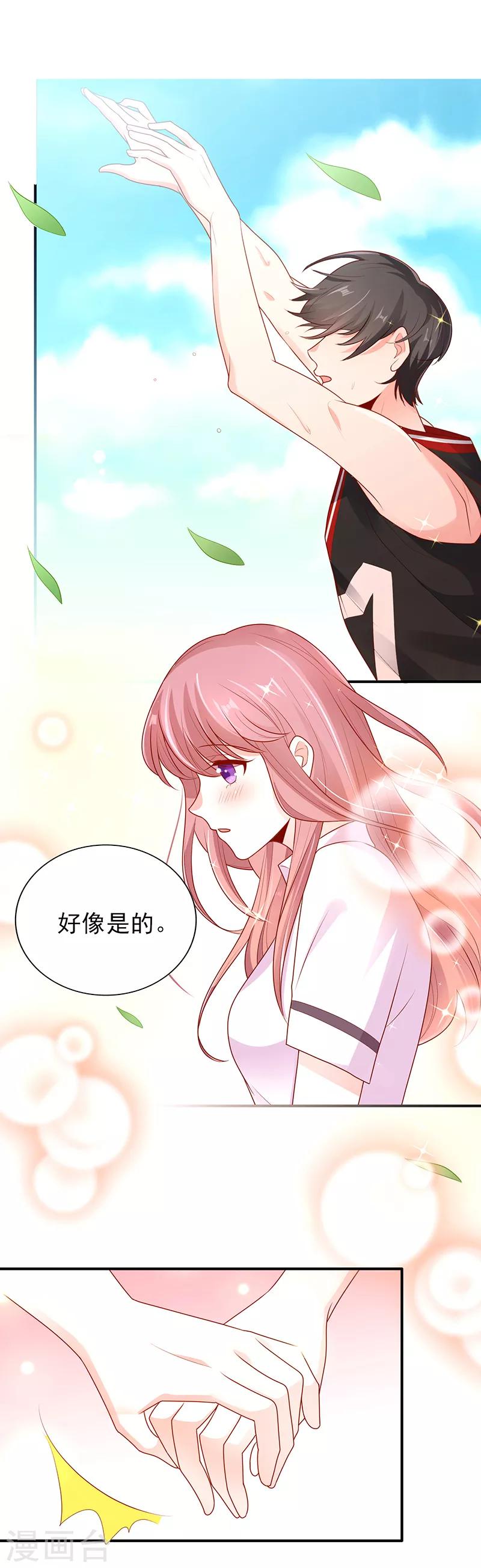 第12话 他才不是我男神呢！14