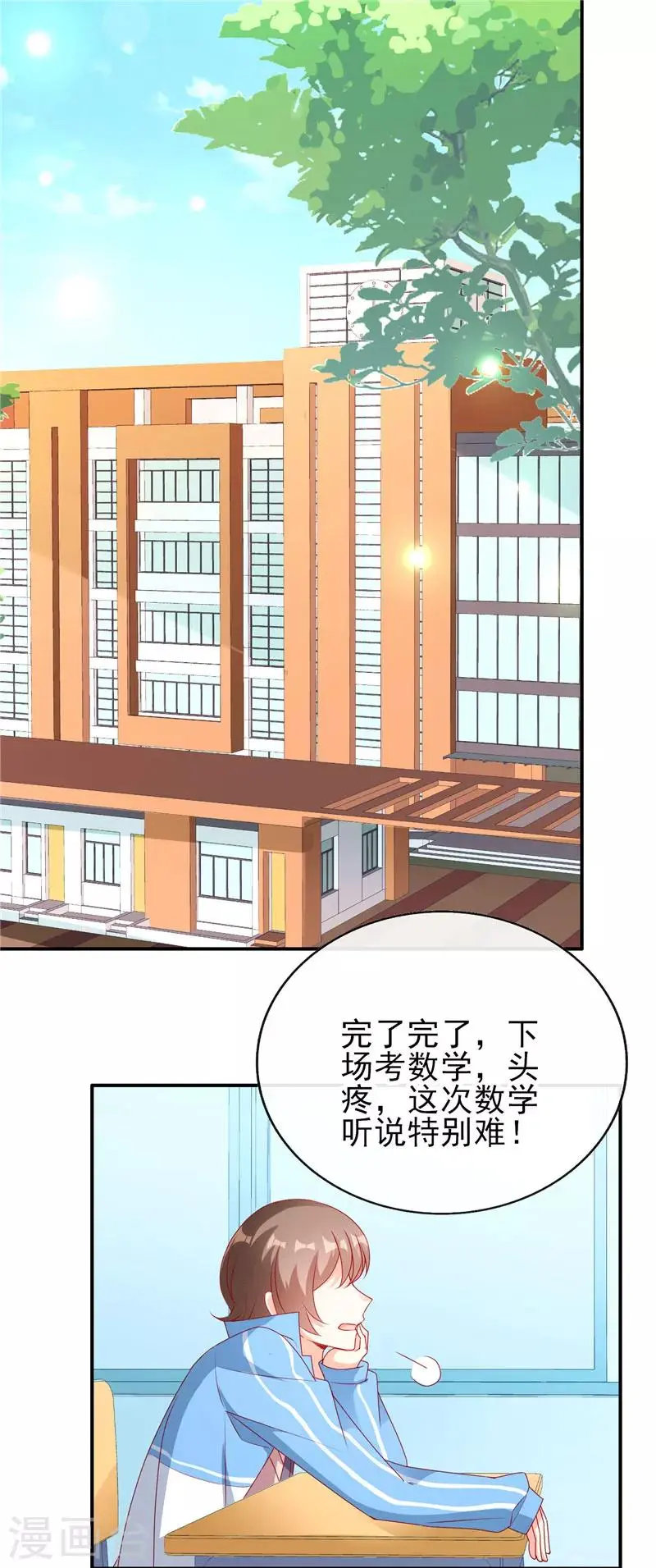 第74话 笔袋不见了5