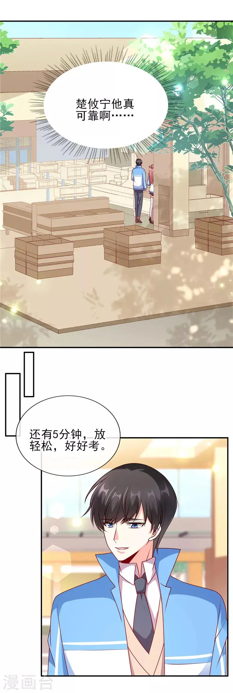 第75话 可以握你的手吗？13