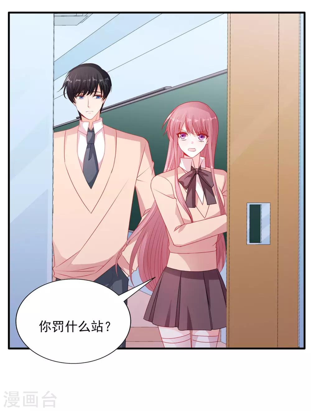 第114话 和你一起罚站26