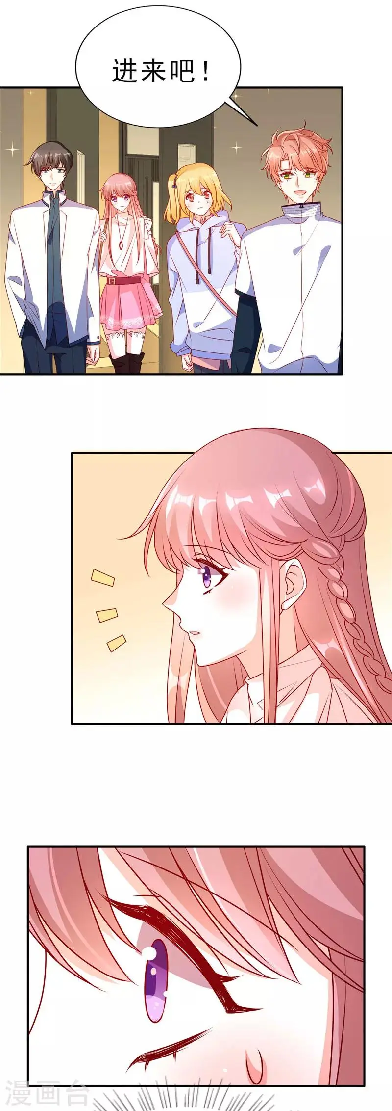 第82话 这位美眉是谁？8
