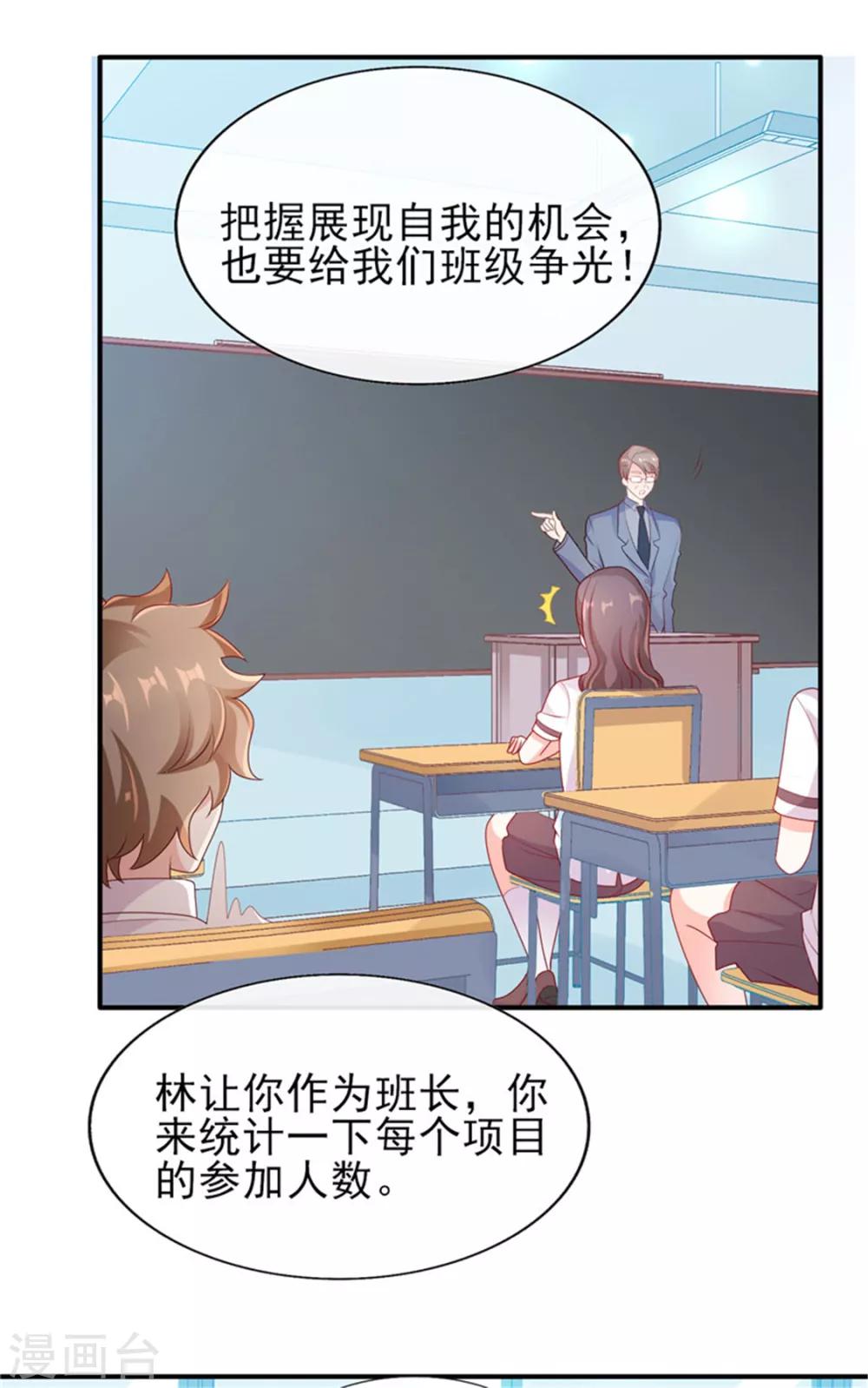 第25话 晚安，我的公主10