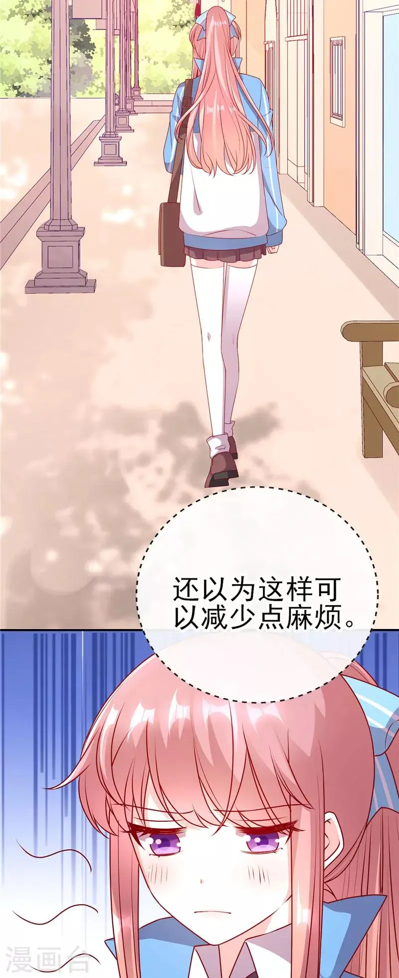 第69话 等你放学回家5