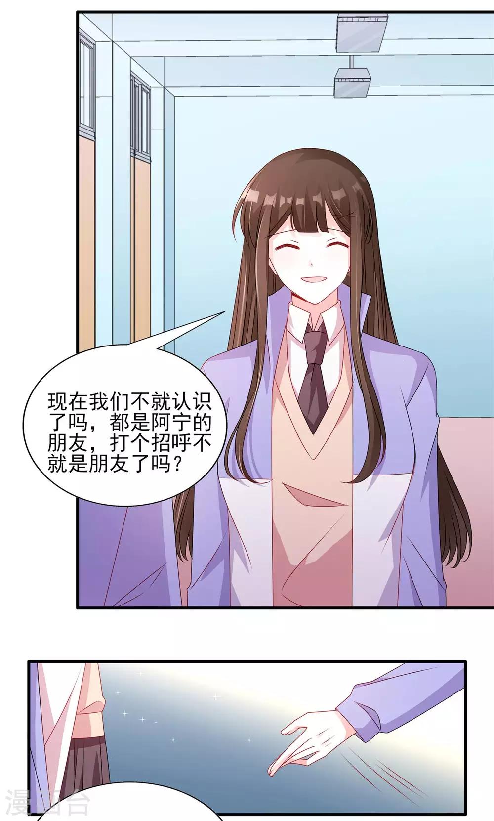 第119话 自作多情14