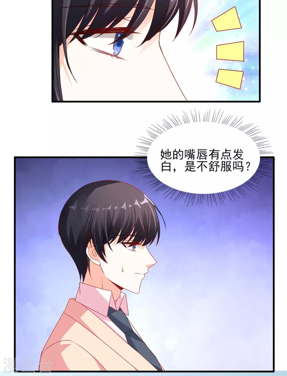 第107话 我帮你揉一下8