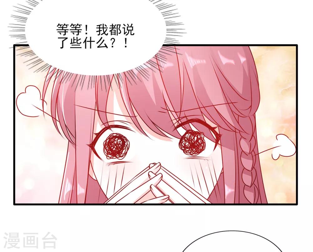 第96话 终于在一起了7
