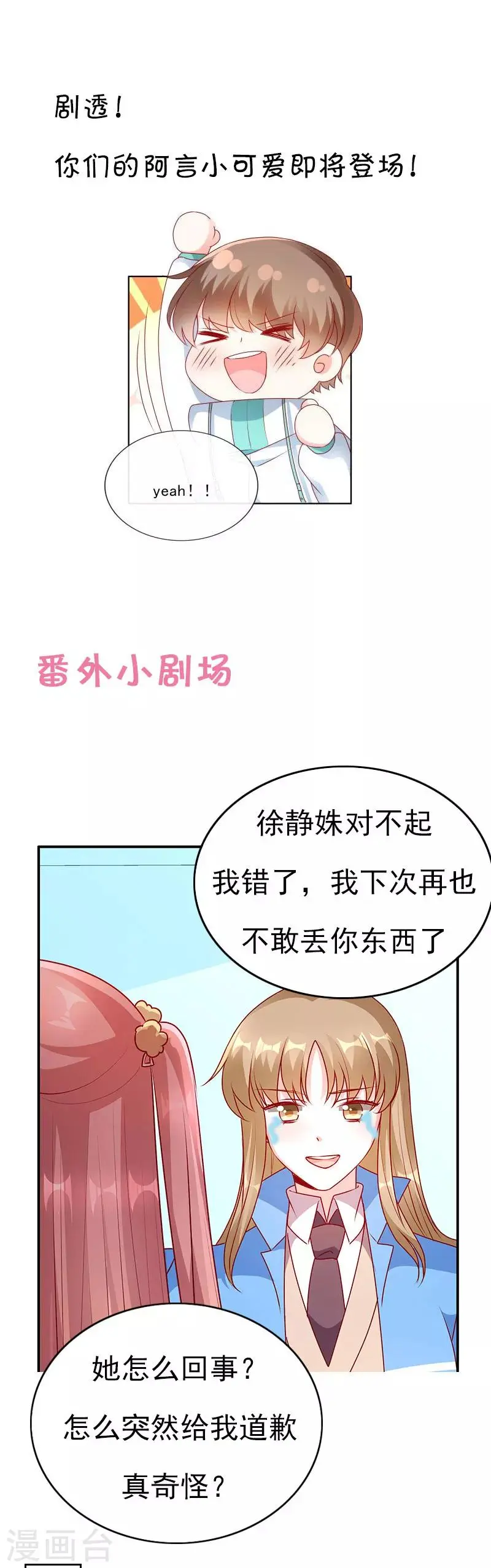 第78话 周末来我家13