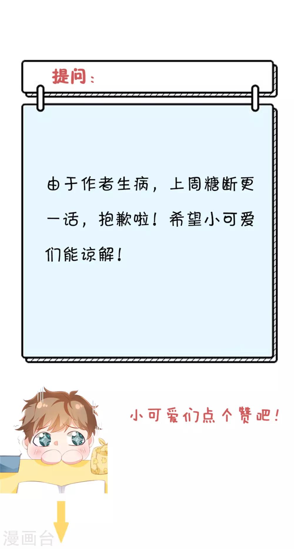 第92话 向楚攸宁告白22