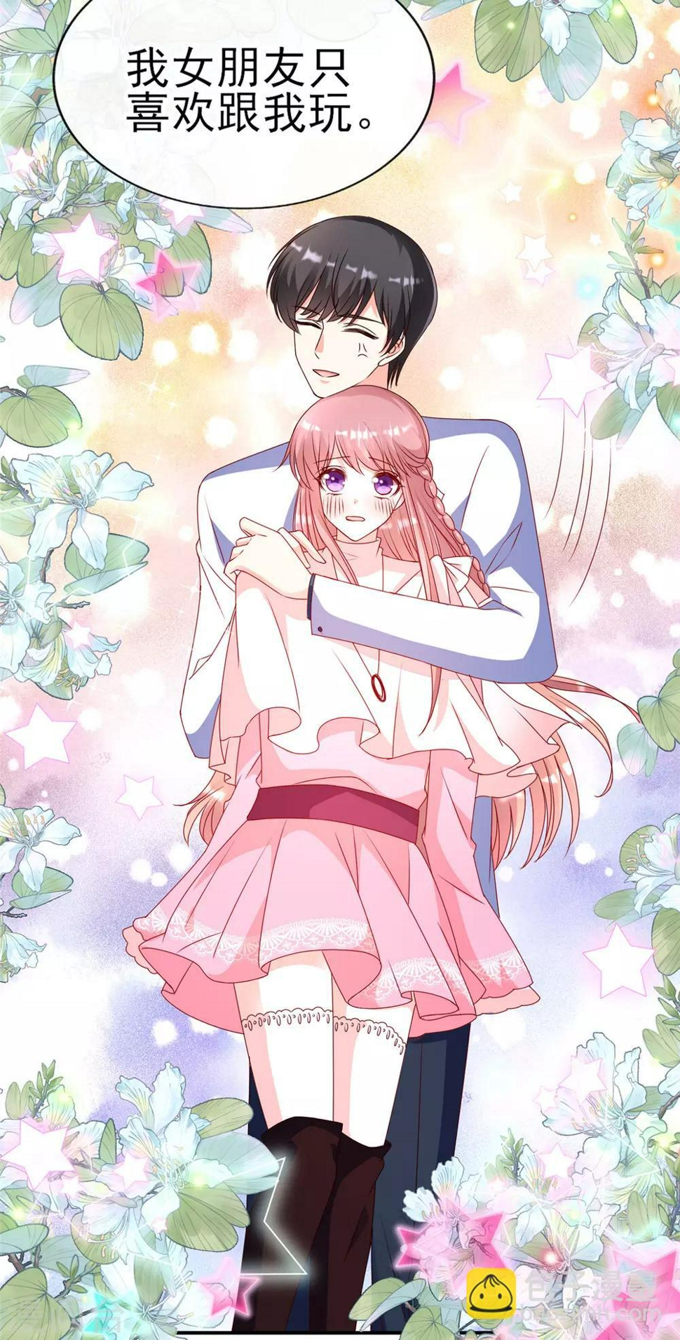 第87话 她是我女朋友5
