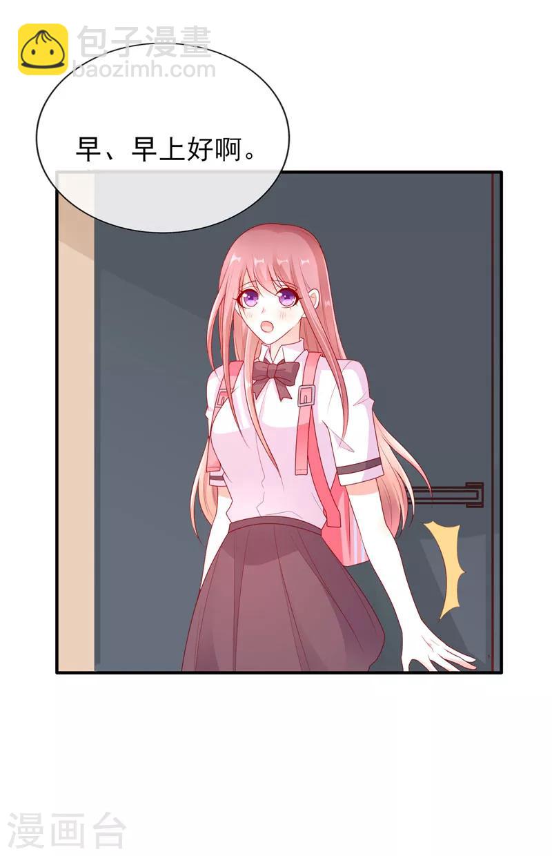 第36话 真巧，我也住这里15