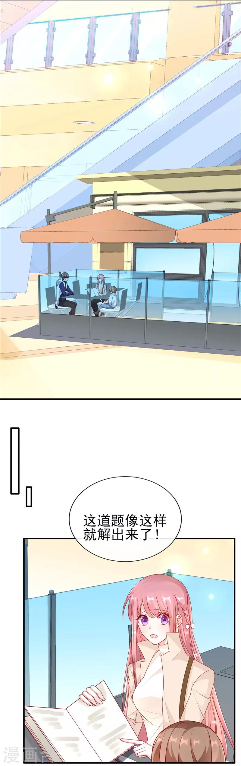 第51话 你是哥哥女朋友吗？14