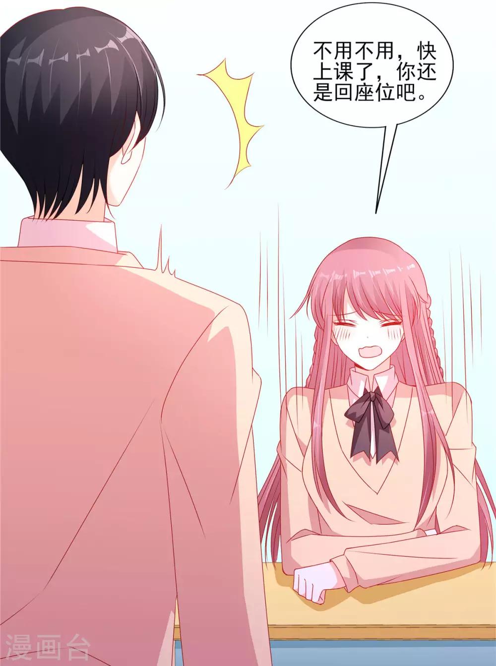 第107话 我帮你揉一下20