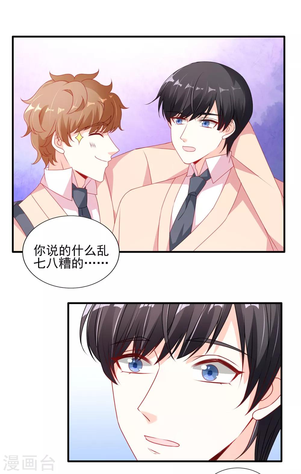 第102话 雨后小故事14