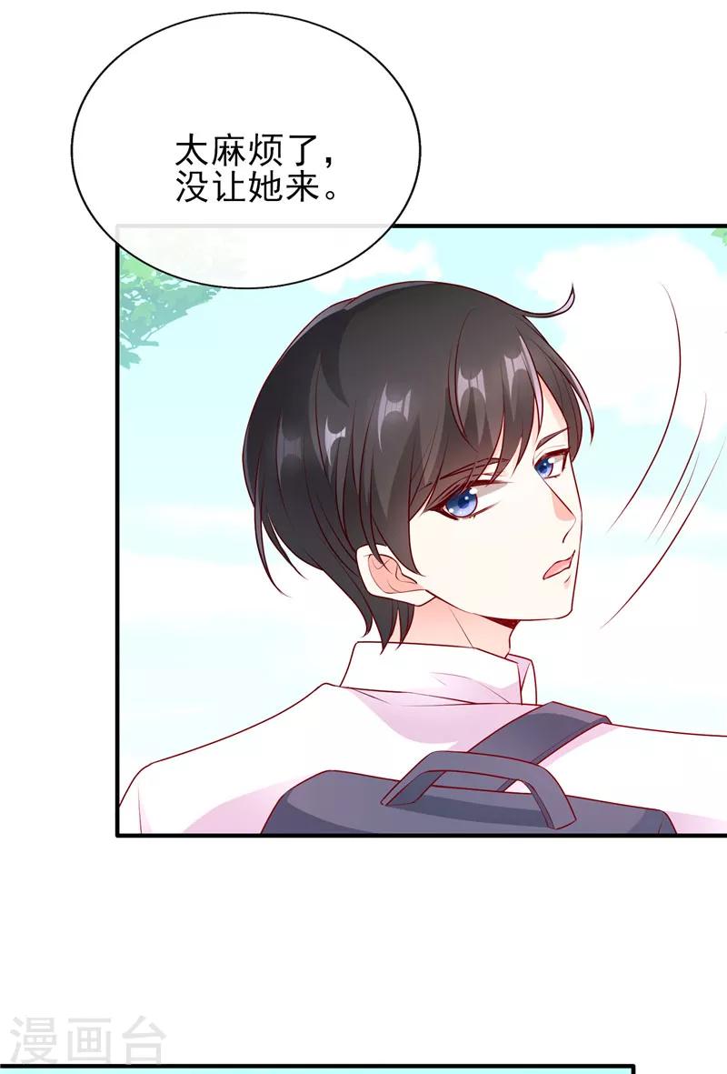 第45话 你们俩怎么肥事？18