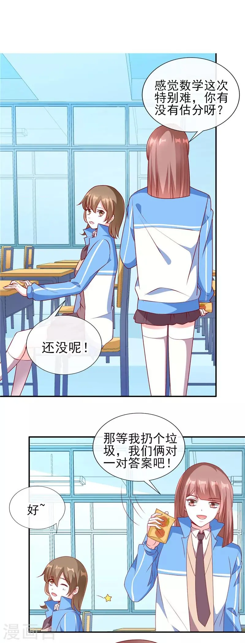 第77话 到底是谁在整我？10