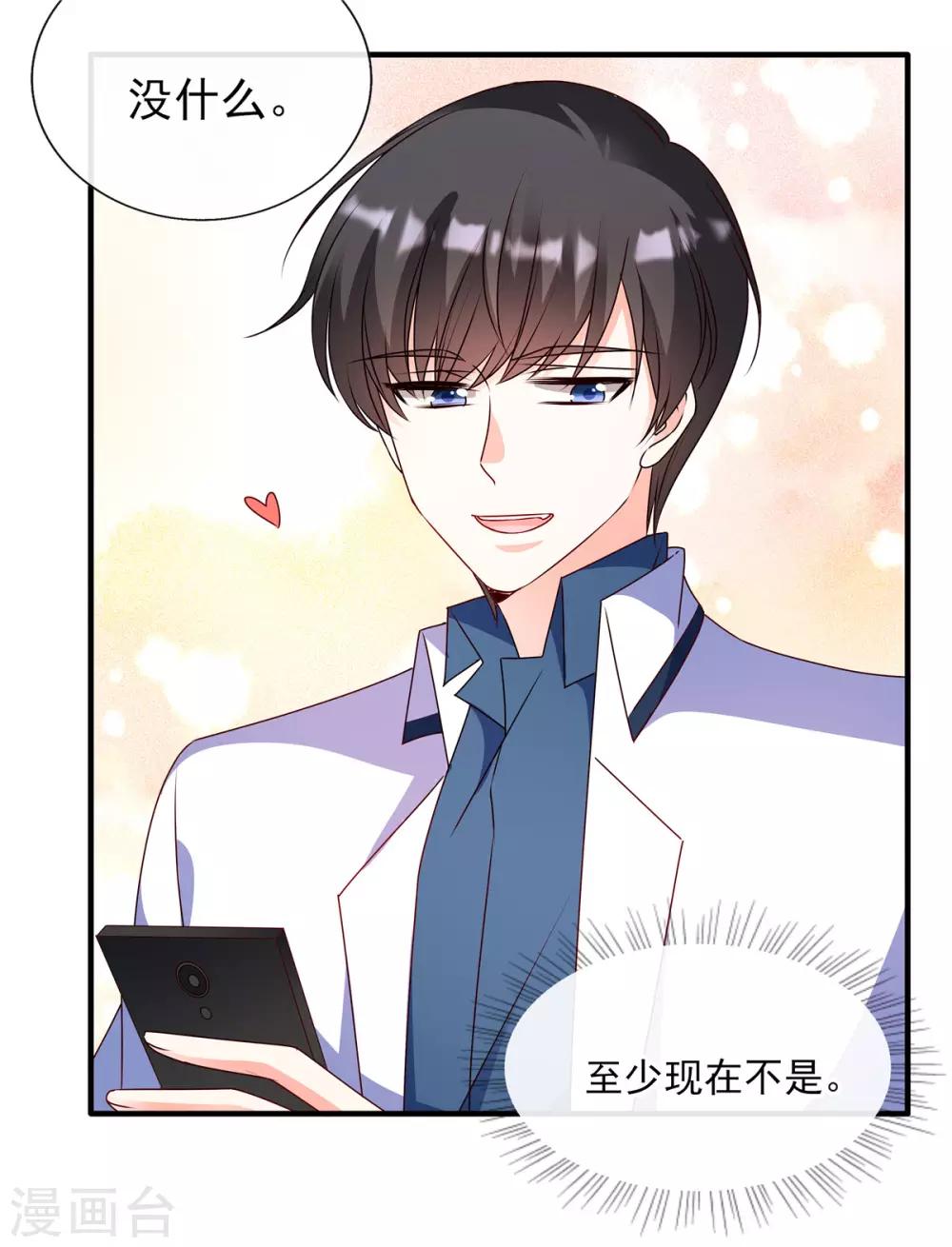 第91话 真心话大冒险5