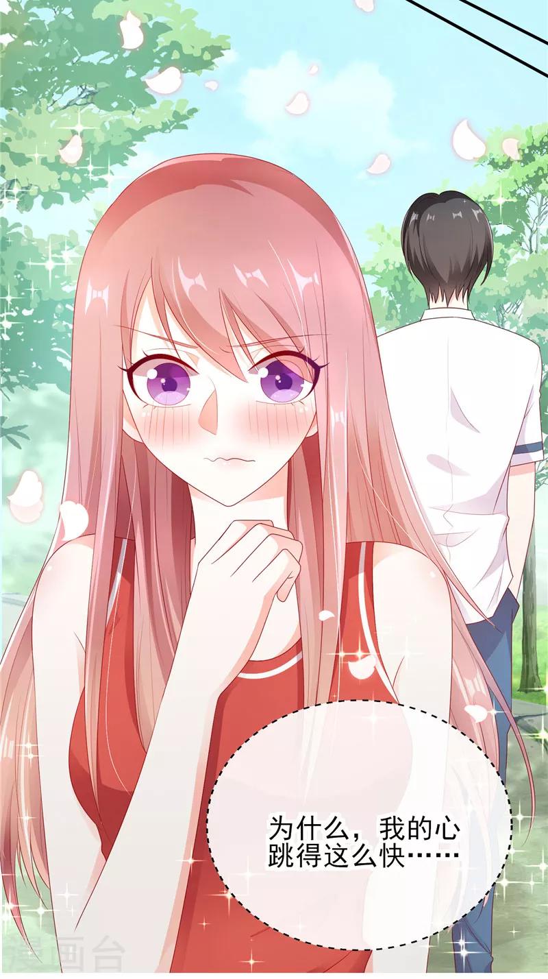 第29话 请多关照，小可爱18
