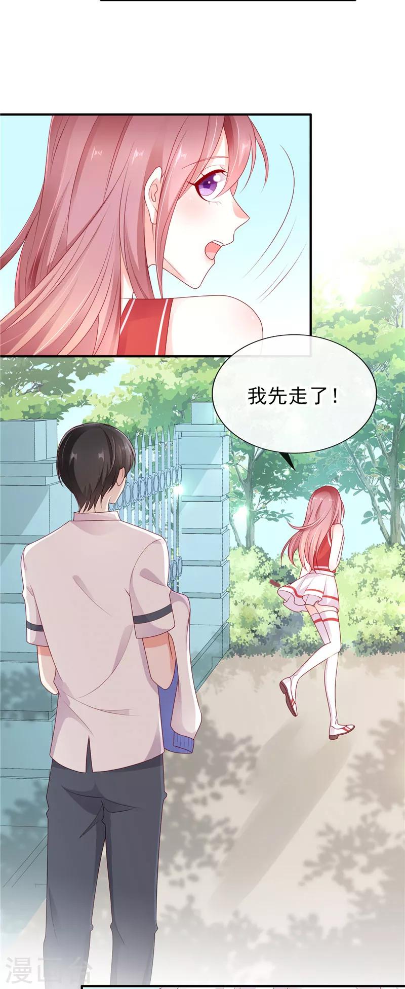 第32话 终点等我那个人，是你16