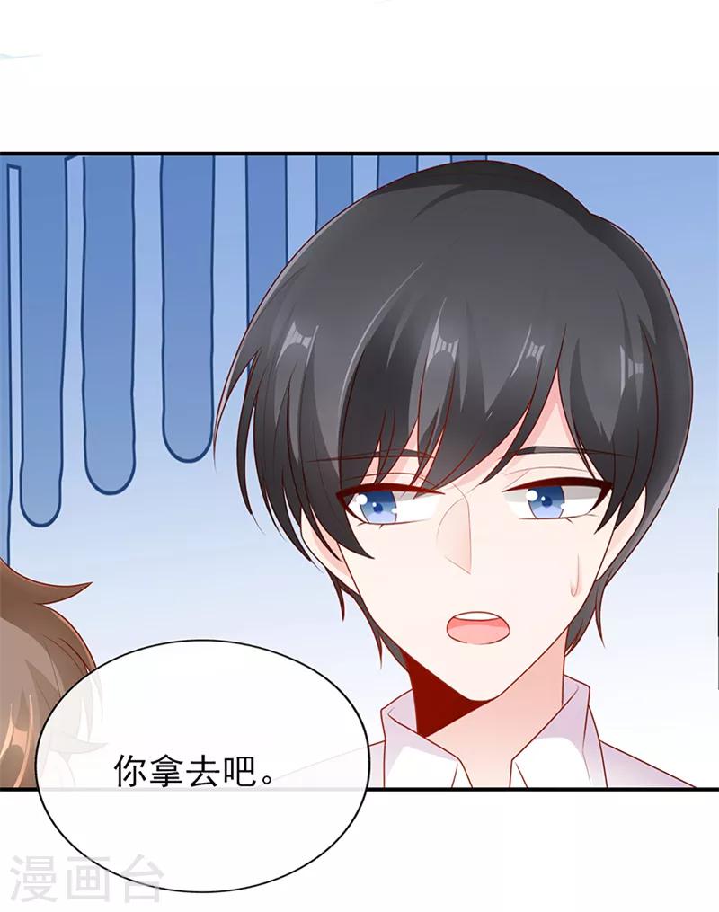 第16话 美丽的小天使6