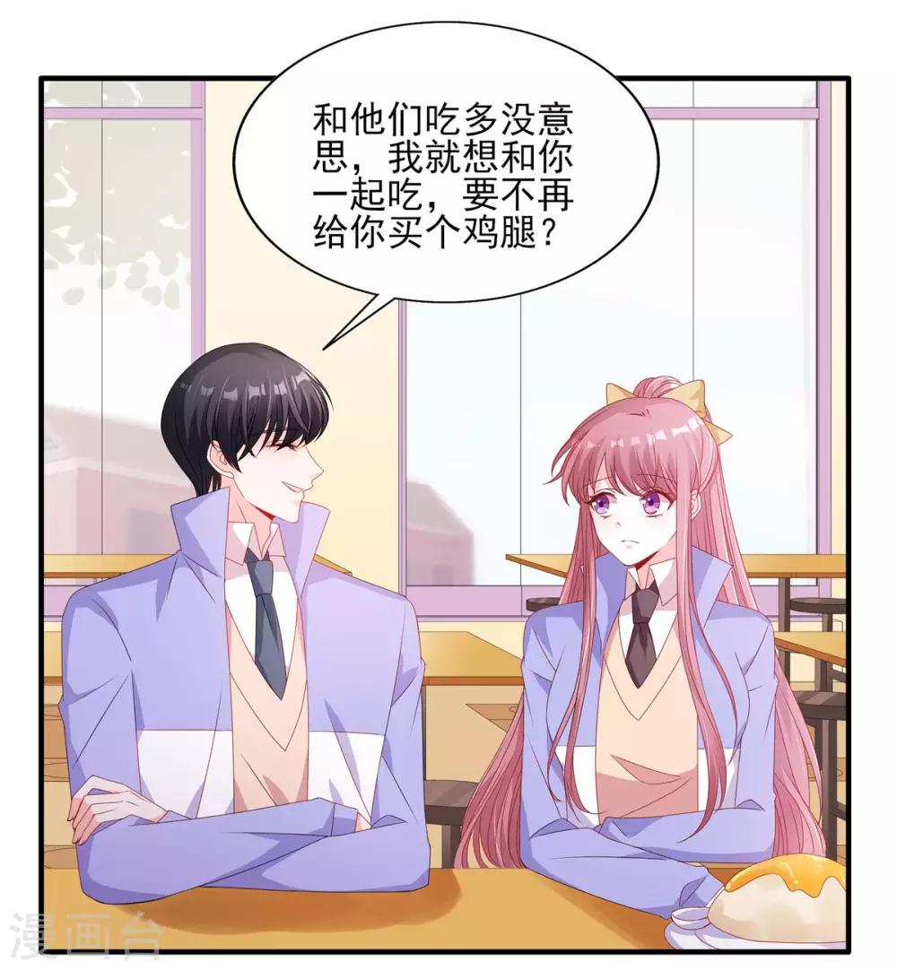 第118话 争风吃醋3