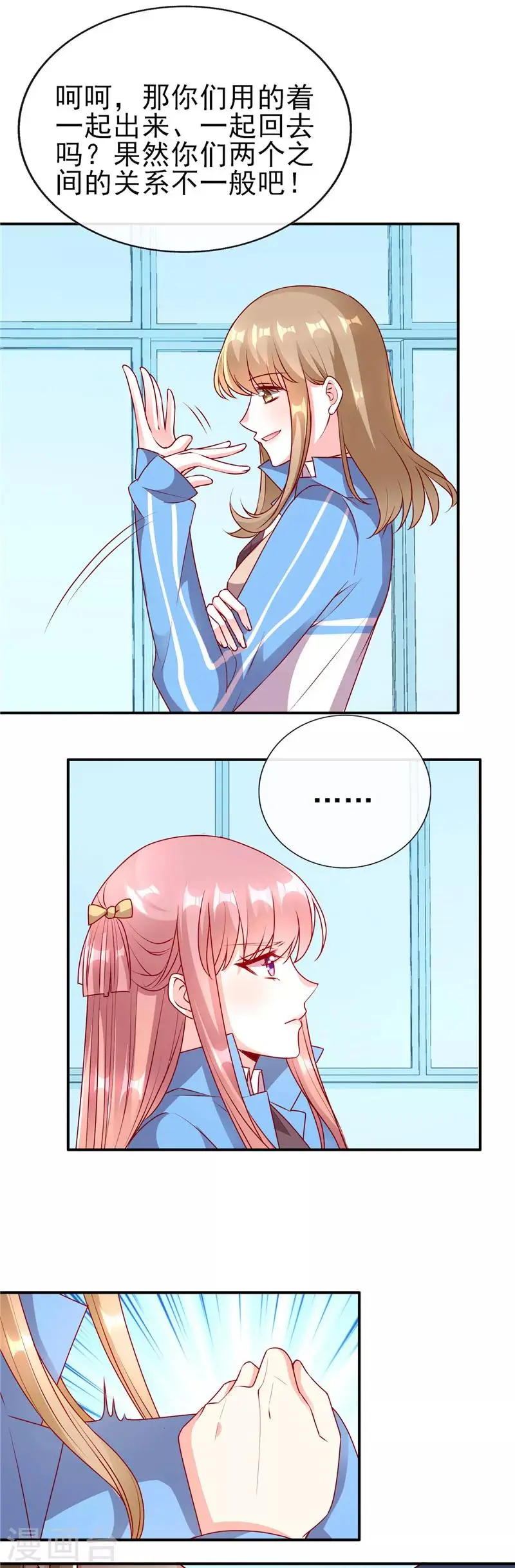 第71话 徐静姝倒贴楚攸宁6