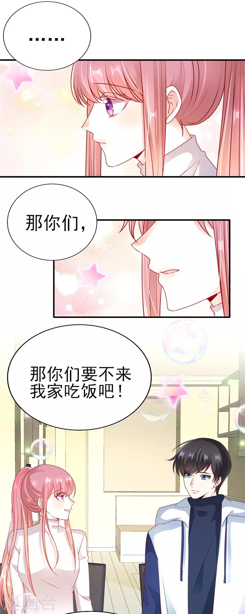 第55话 姐姐来我家吧！3
