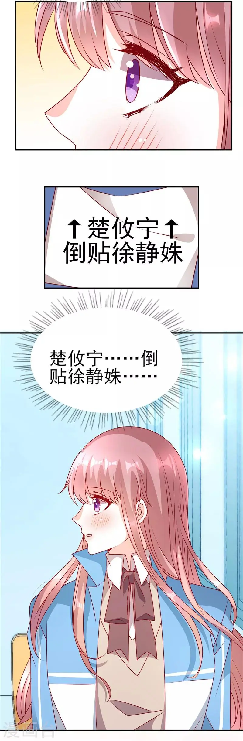 第74话 笔袋不见了3