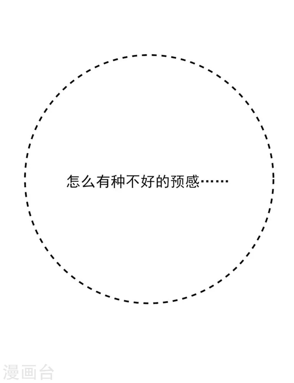 第27话 专属后勤17
