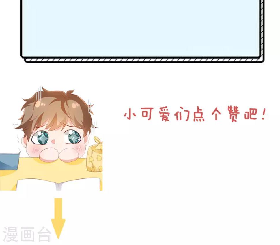 第95话 接受她的告白？25