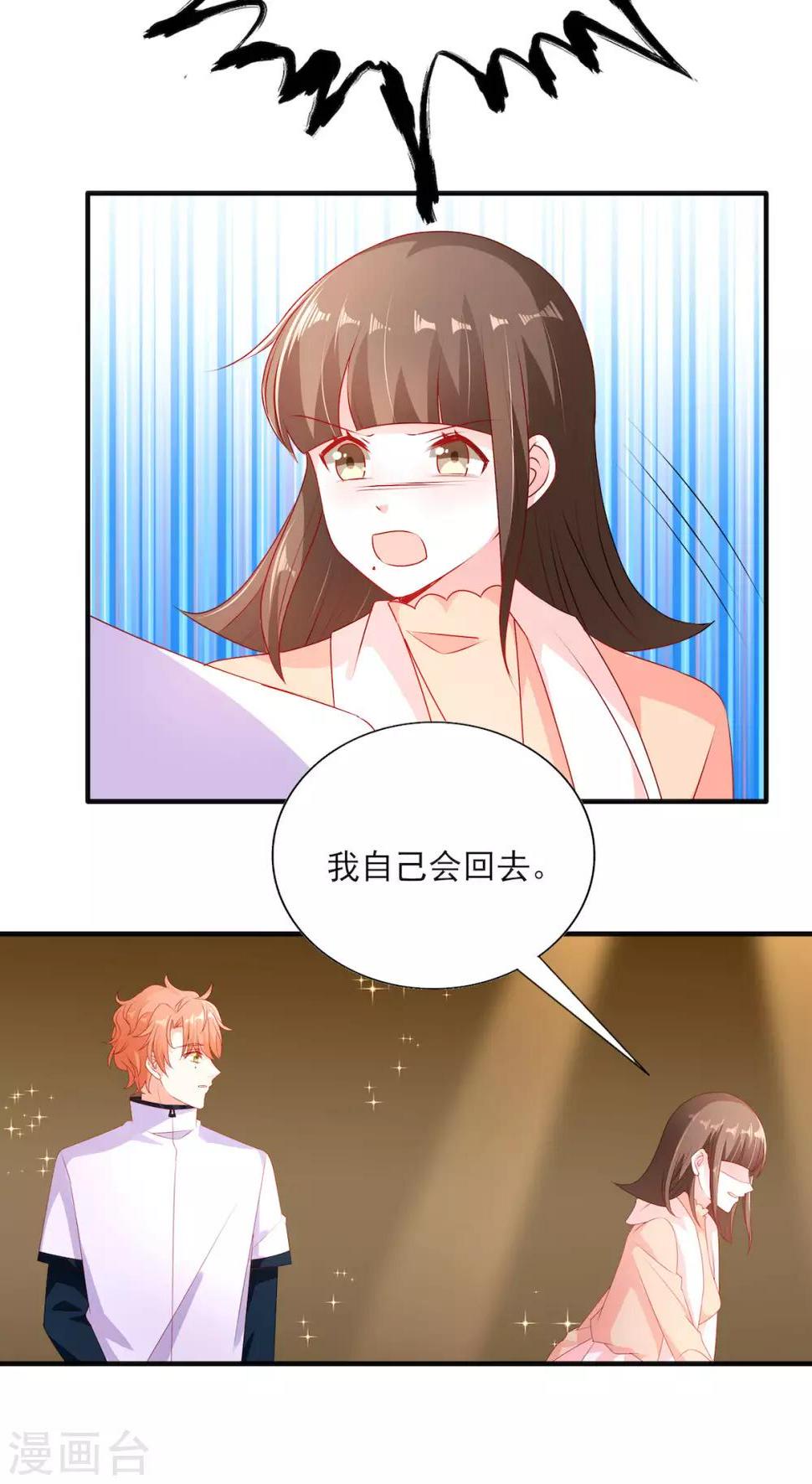 第95话 接受她的告白？10