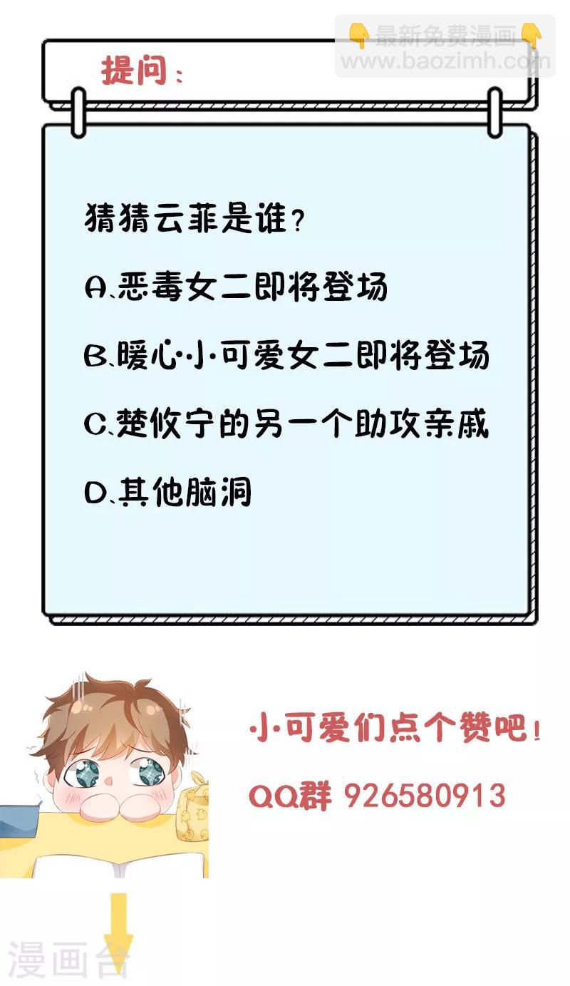 第51话 你是哥哥女朋友吗？19