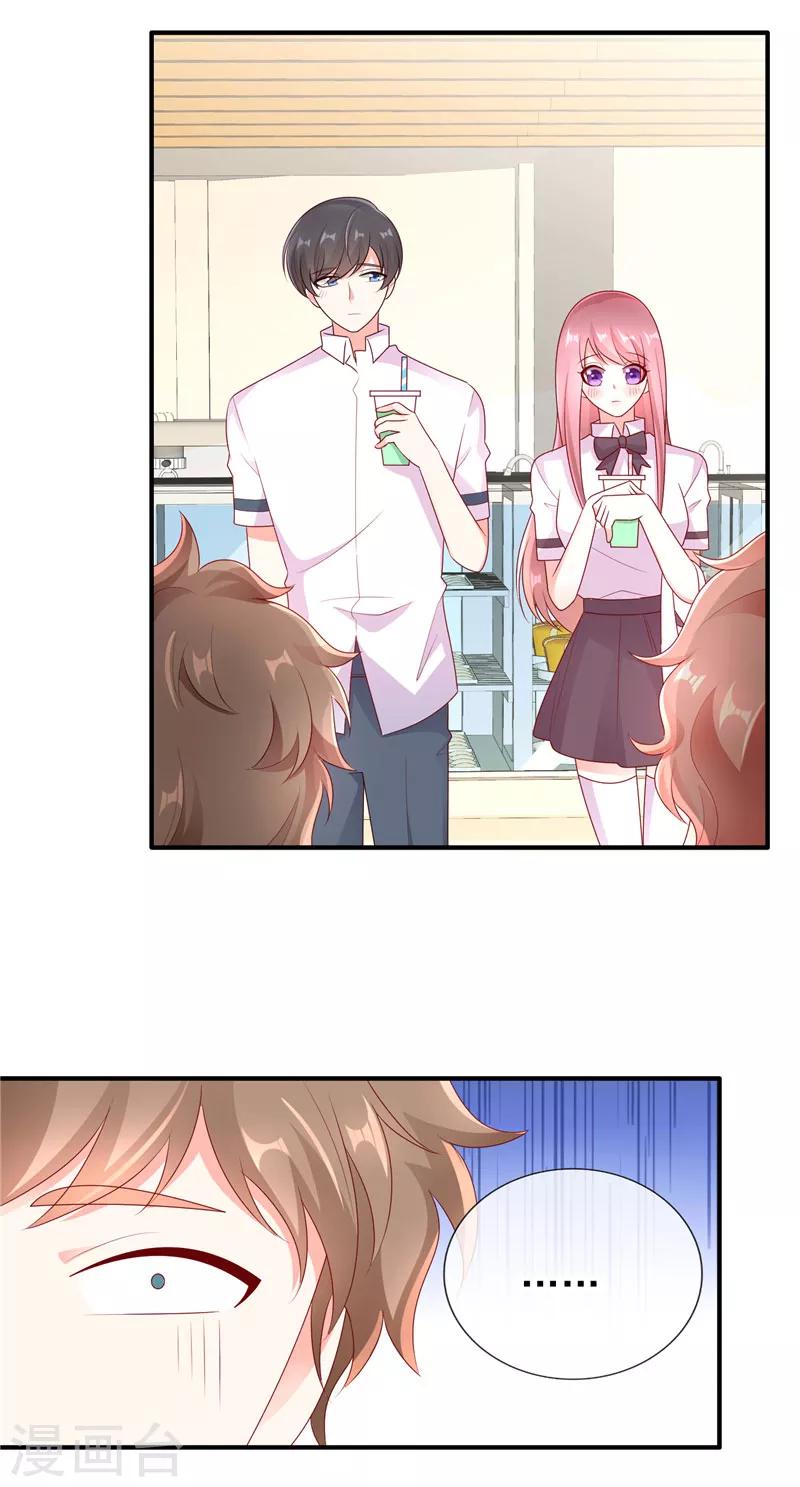 第39话 奶茶一起才好喝5